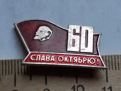Лот: 21021109. Фото: 1. (№13547) значки,праздники,Ленин... Памятные медали