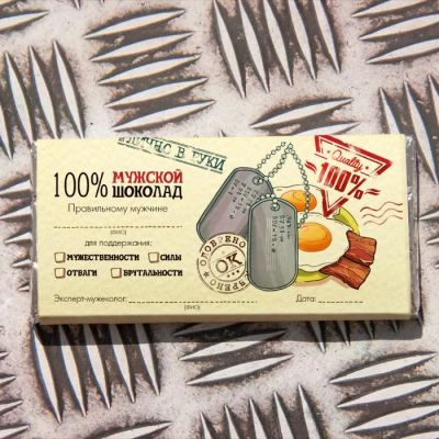 Лот: 5310137. Фото: 1. Шоколадная плитка "100% мужской... Шоколад, конфеты