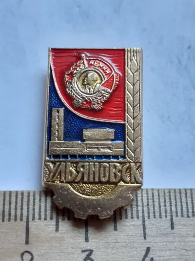 Лот: 19874093. Фото: 1. (№13634) значки,Ленин,орденоносные... Памятные медали