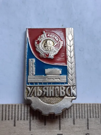 Лот: 19874091. Фото: 1. (№13635) значки,Ленин,орденоносные... Памятные медали