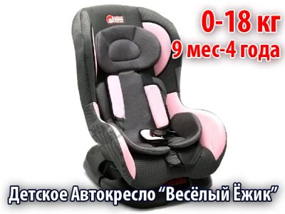 Лот: 3402440. Фото: 1. Детское автокресло "Веселый Ёжик... Детские автокресла