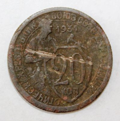 Лот: 4019136. Фото: 1. 20 копеек 1931 года с рубля. Россия и СССР 1917-1991 года