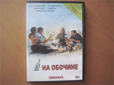 Лот: 7075579. Фото: 1. "На обочине" (2004). Видеозаписи, фильмы