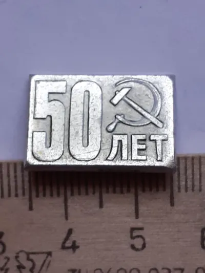 Лот: 24872820. Фото: 1. ( №17707) значки,юбилеи по образованию... Сувенирные