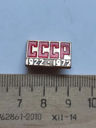 Лот: 24872791. Фото: 1. ( №17704) значки,юбилеи по образованию... Сувенирные