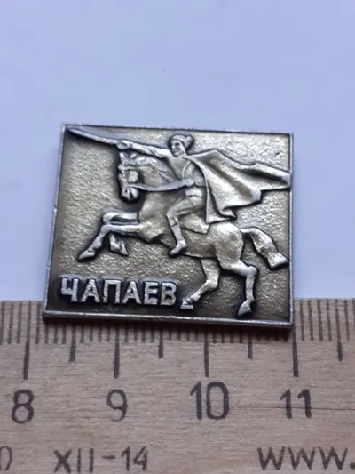 Лот: 25242148. Фото: 1. ( №17892) значки,Гражданская война... Сувенирные