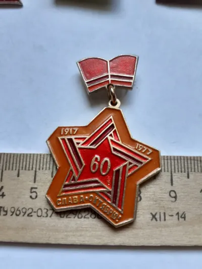 Лот: 25242081. Фото: 1. (№17884) значки ,празники,Октябрь... Юбилейные