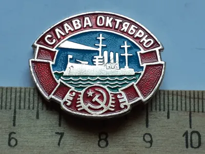 Лот: 24873478. Фото: 1. (№17710) значки,техника,водный... Юбилейные