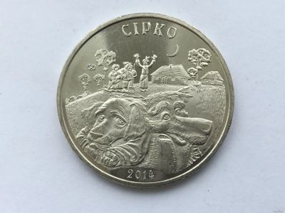 Лот: 7193292. Фото: 1. Казахстан 50 тенге 2014 года Сирко... Страны СНГ и Балтии