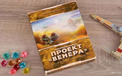 Лот: 12981201. Фото: 1. Lavka Games: Покорение Марса... Настольные игры, карты