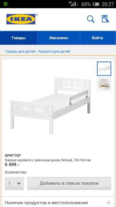 Лот: 8374627. Фото: 1. Кровать детская икеа Криттер с... Детские кровати и кроватки