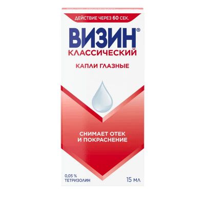 Лот: 23909595. Фото: 1. Визин Классический 0,05% капли... Лекарства