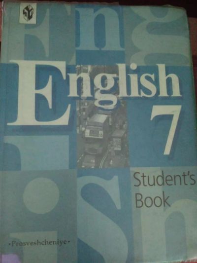 Лот: 7836508. Фото: 1. English 7 Учебник Кузовлев Лапа... Для школы