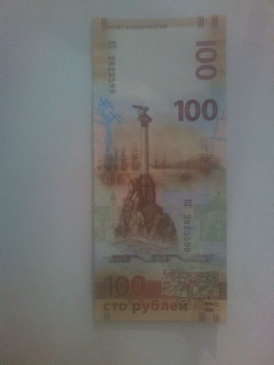 Лот: 12317398. Фото: 1. банкнота. Россия, СССР, страны СНГ
