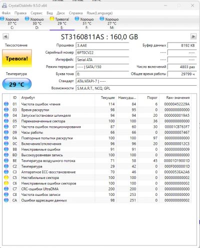 Лот: 25738713. Фото: 1. 2 BAD Жесткий диск для Компьютера... Жёсткие диски (HDD)