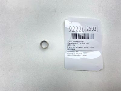 Лот: 23597167. Фото: 1. Втулка направляющая Mazda Demio... Двигатель и элементы двигателя