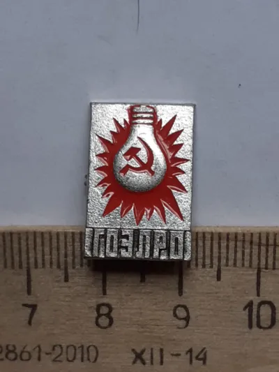 Лот: 24772112. Фото: 1. (№17328) значки,энергетика, ГЭС... Сувенирные