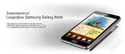 Лот: 2312066. Фото: 1. Смартфон SAMSUNG GALAXY NOTE. Кнопочные мобильные телефоны