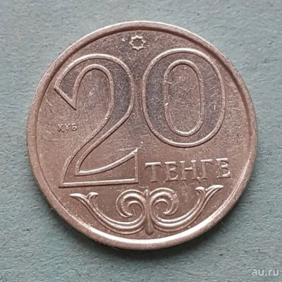 Лот: 13753154. Фото: 1. 20 тенге Казахстан 2006. Страны СНГ и Балтии