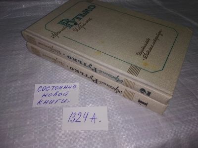 Лот: 19662005. Фото: 1. Арсений Рутько. Избранное в 2... Художественная