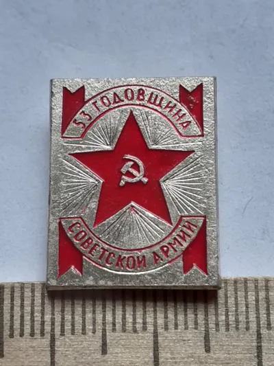 Лот: 25242572. Фото: 1. ( №17915) значки,Советская армия... Сувенирные