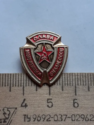 Лот: 25242559. Фото: 1. ( №17912) значки,Советская армия... Сувенирные