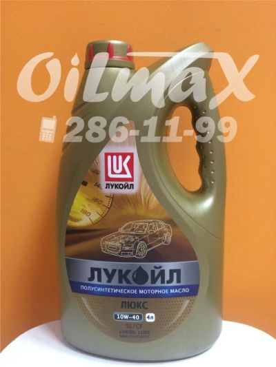 Лот: 8244977. Фото: 1. масло моторное Lukoil Luxe Лукойл... Масла, жидкости