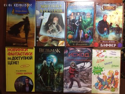 Лот: 19660301. Фото: 1. Книги 11 штук (фантастика, фэнтези... Художественная