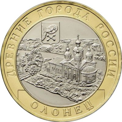 Лот: 9904272. Фото: 1. Олонец 10 рублей биметалл UNC... Россия после 1991 года