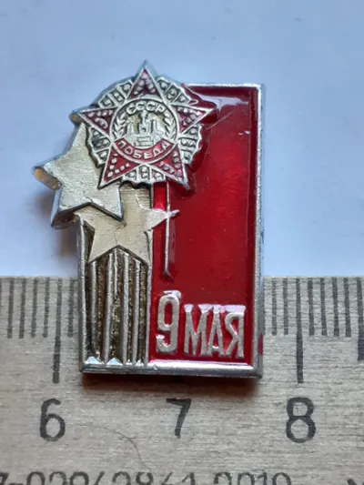 Лот: 25240457. Фото: 1. ( №17875) значки праздники,Советская... Сувенирные