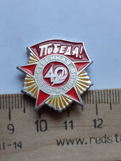 Лот: 25239889. Фото: 1. ( №17874) значки праздники,Советская... Сувенирные