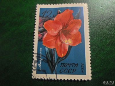 Лот: 18554239. Фото: 1. Марка для Вашей коллекции. №80186. Марки