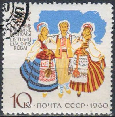 Лот: 25081385. Фото: 1. 1960, декабрь. Костюмы народов... Марки