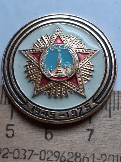 Лот: 25239869. Фото: 1. ( №17862) значки праздники,Советская... Сувенирные