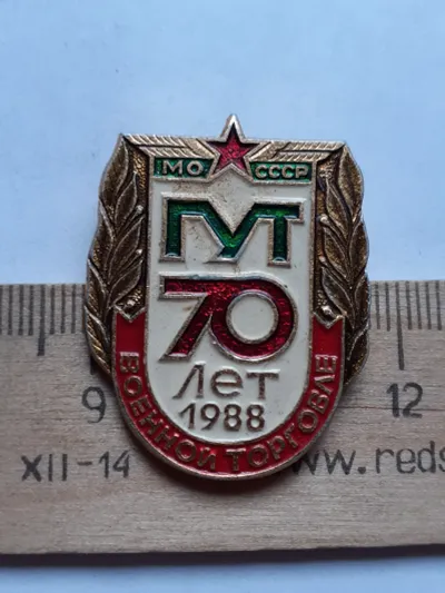Лот: 25717394. Фото: 1. ( №14188) значки, предприятия... Сувенирные