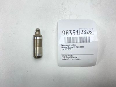Лот: 24773171. Фото: 1. Гидрокомпенсатор Hyundai Sonata... Двигатель и элементы двигателя