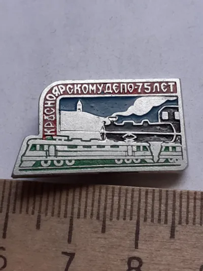 Лот: 25627947. Фото: 1. ( №9583) значки, Красноярск,предприятия... Сувенирные