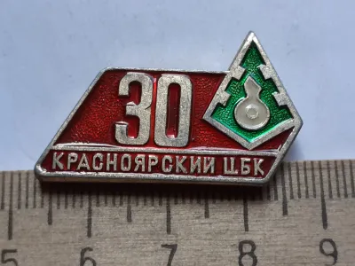 Лот: 25627943. Фото: 1. ( №9616) значки, Красноярск,предприятия... Сувенирные