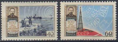 Лот: 23120058. Фото: 1. 1959, 13 марта. 100 лет со дня... Марки
