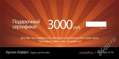 Лот: 2812385. Фото: 1. Продам подарочные сертификаты... Подарочные сертификаты, купоны, промокоды