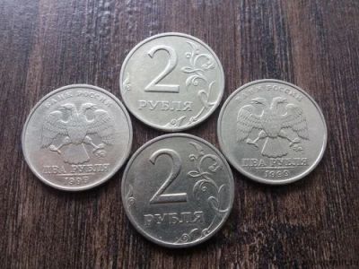 Лот: 6965511. Фото: 1. 2 рубля 1999 год. Россия после 1991 года