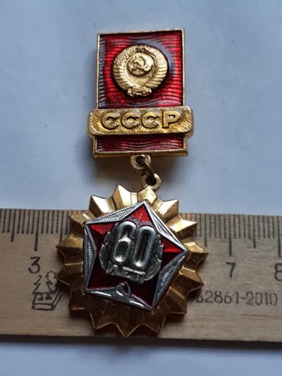 Лот: 25242510. Фото: 1. ( №17906) значки,юбилеи по образованию... Сувенирные