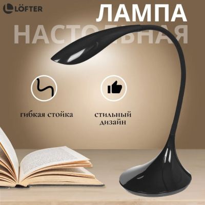 Лот: 24092311. Фото: 1. Светильник настольный светодиодный... Настольные лампы и светильники