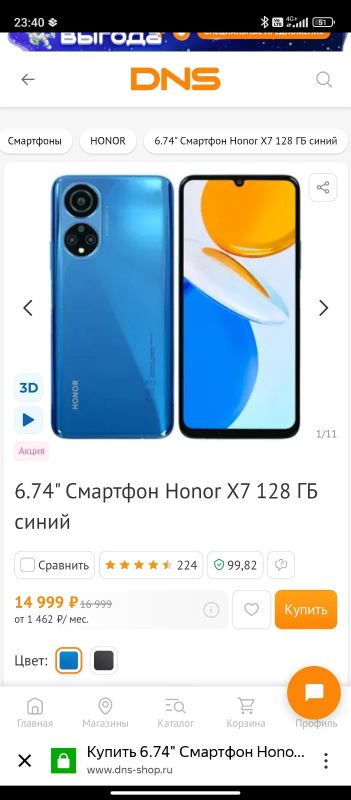 Лот: 20274661. Фото: 1. Смартфон HONOR X7 4/128. Смартфоны