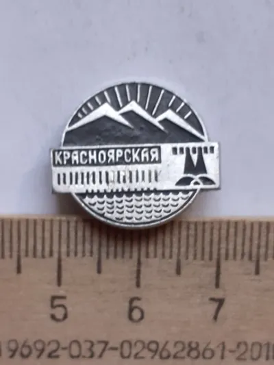 Лот: 24868483. Фото: 1. (№17600) значки,предприятия,Энергетика... Памятные медали
