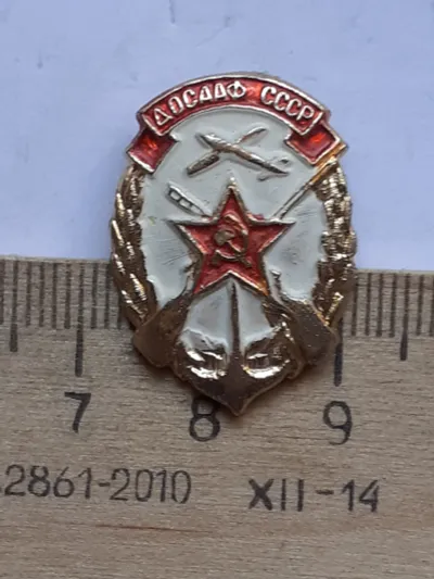 Лот: 19302077. Фото: 1. (№9060 ) значки техника, ДОСААф... Памятные медали