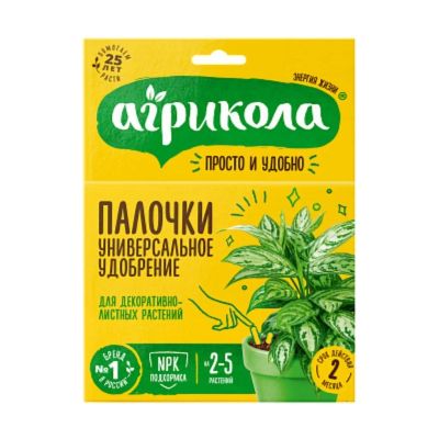 Лот: 25383310. Фото: 1. Удобрение для декоративно-лиственных... Удобрения, химия
