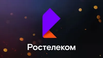 Лот: 20236616. Фото: 1. Безлимитный интернет Ростелеком... Красноярск