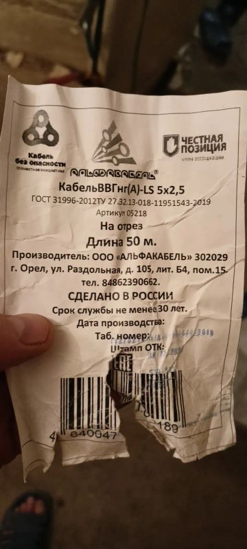 Лот: 24888480. Фото: 1. Кабель ВВГнг(А)la 5x2.5 46 метров. Провода, кабели