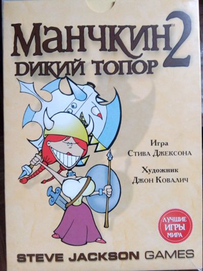 Лот: 11859146. Фото: 1. игра настольная манчкин (дополнение2... Настольные игры, карты